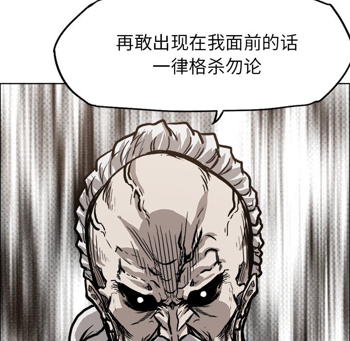 第82話 - 第26张