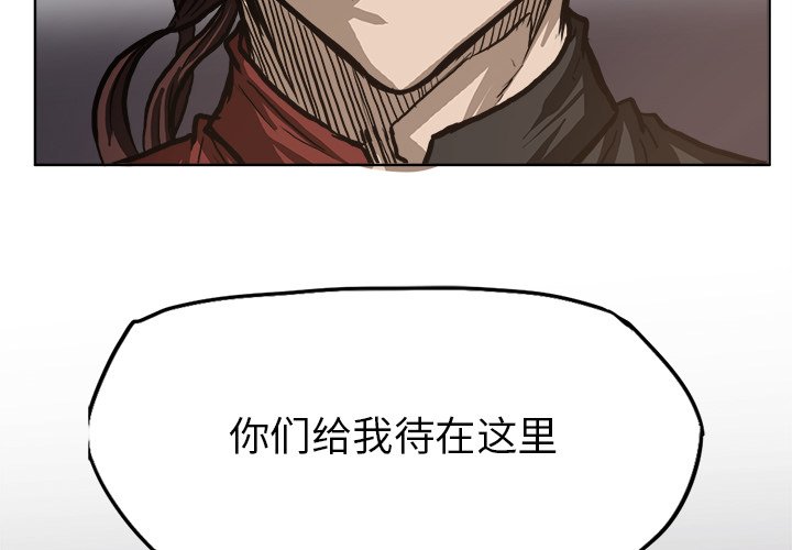 第82話 - 第3张