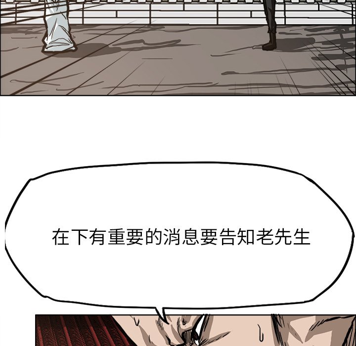 第82話 - 第32张