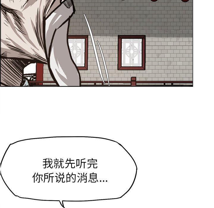 第82話 - 第34张