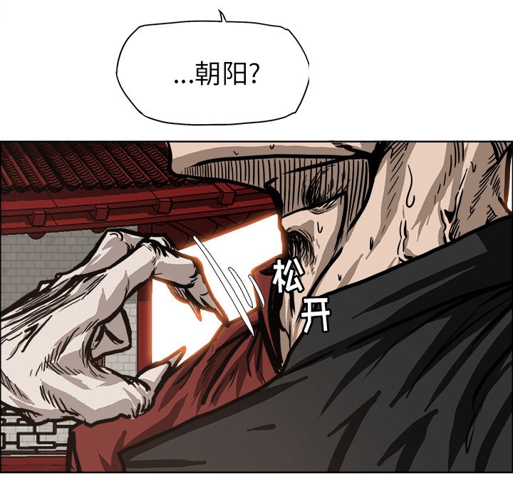 第82話 - 第50张