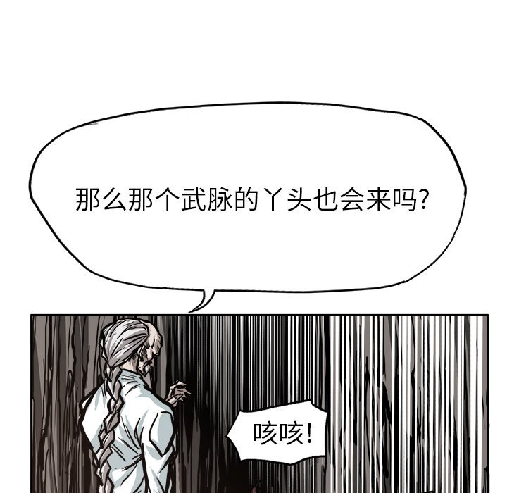 第82話 - 第51张