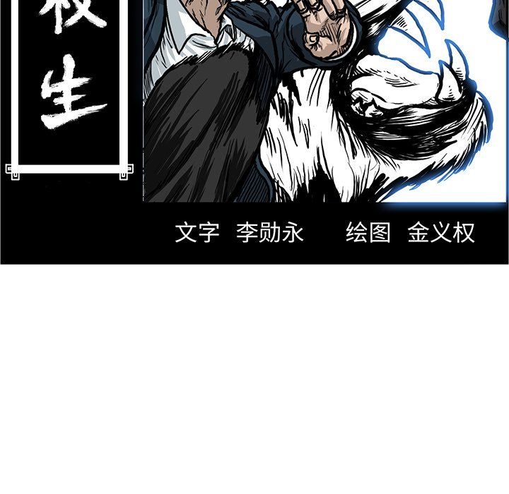 第82話 - 第58张