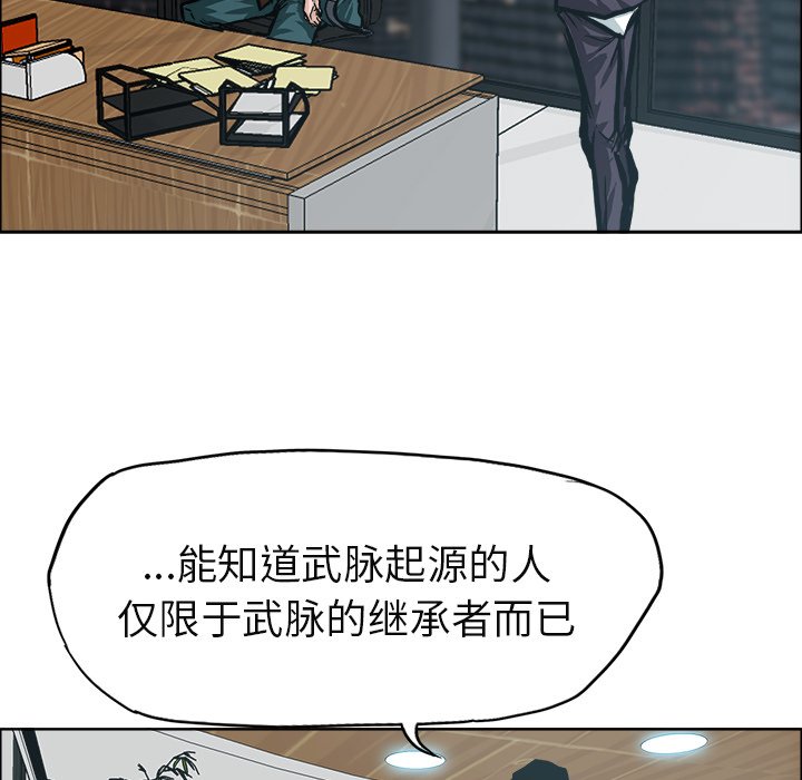 第82話 - 第61张