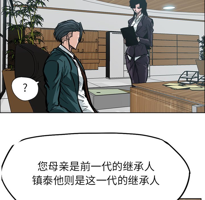 第82話 - 第62张