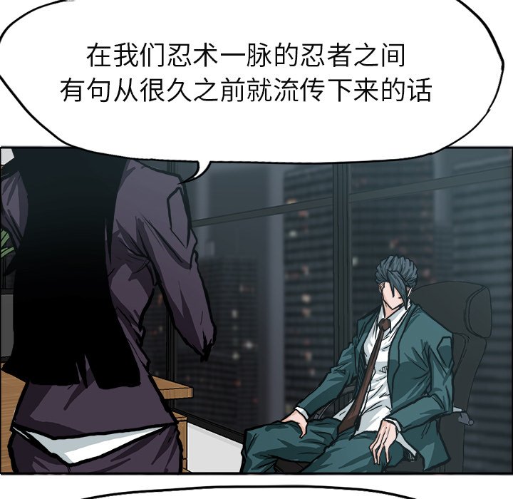第82話 - 第65张