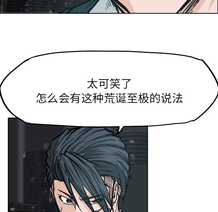 第82話 - 第68张