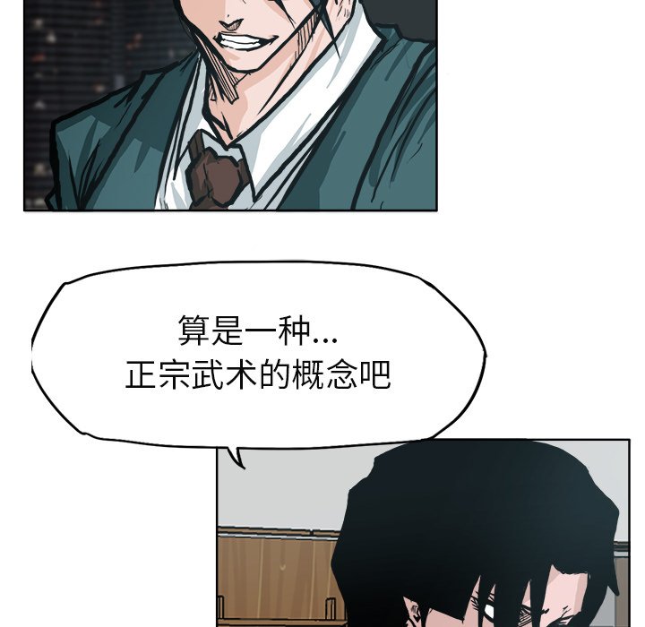 第82話 - 第69张