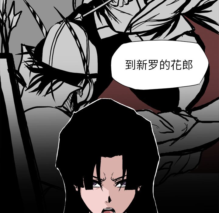 第82話 - 第73张