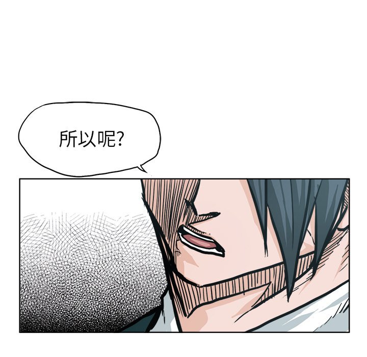 第82話 - 第75张