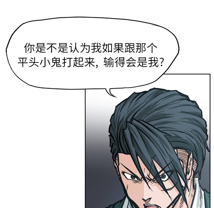 第82話 - 第76张