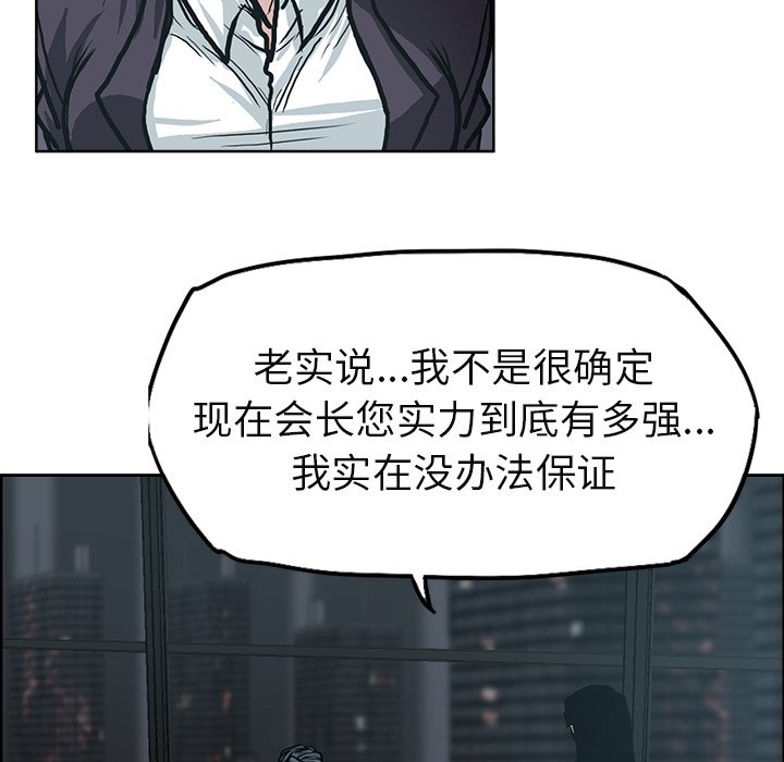 第82話 - 第78张