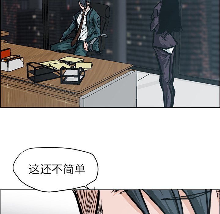 第82話 - 第79张