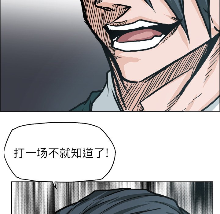第82話 - 第80张