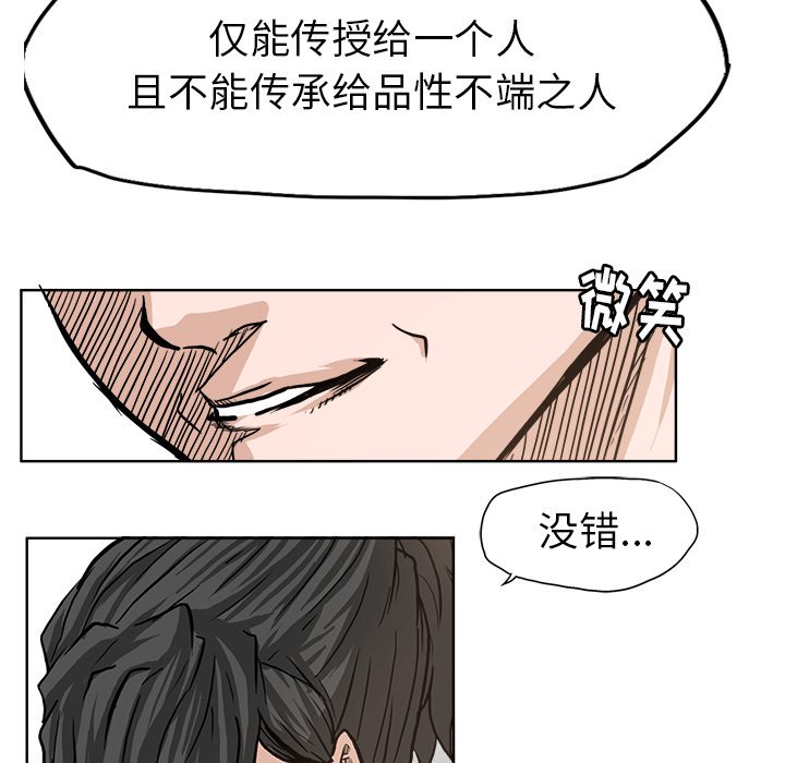 第82話 - 第93张
