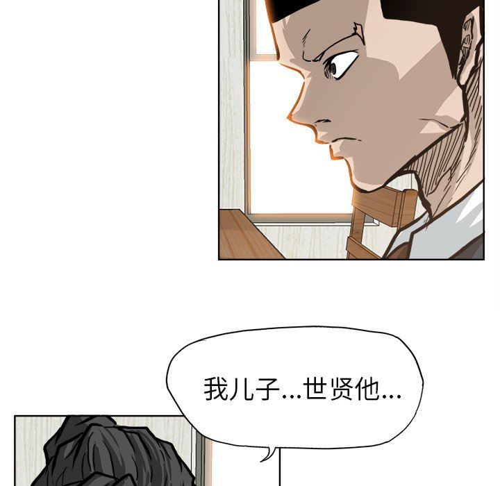 第82話 - 第95张