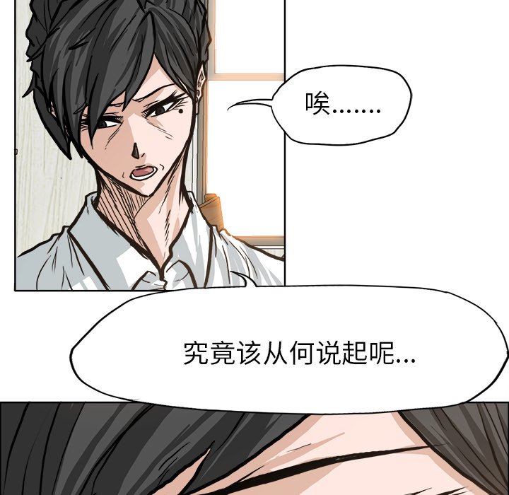 第82話 - 第96张