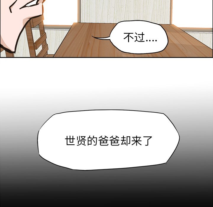 第83話 - 第101张