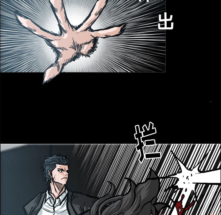 第83話 - 第23张