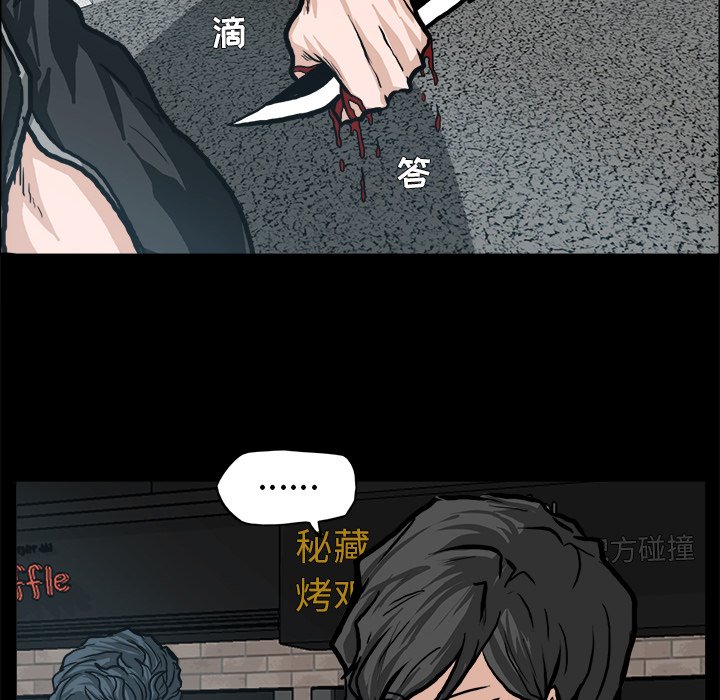 第83話 - 第27张