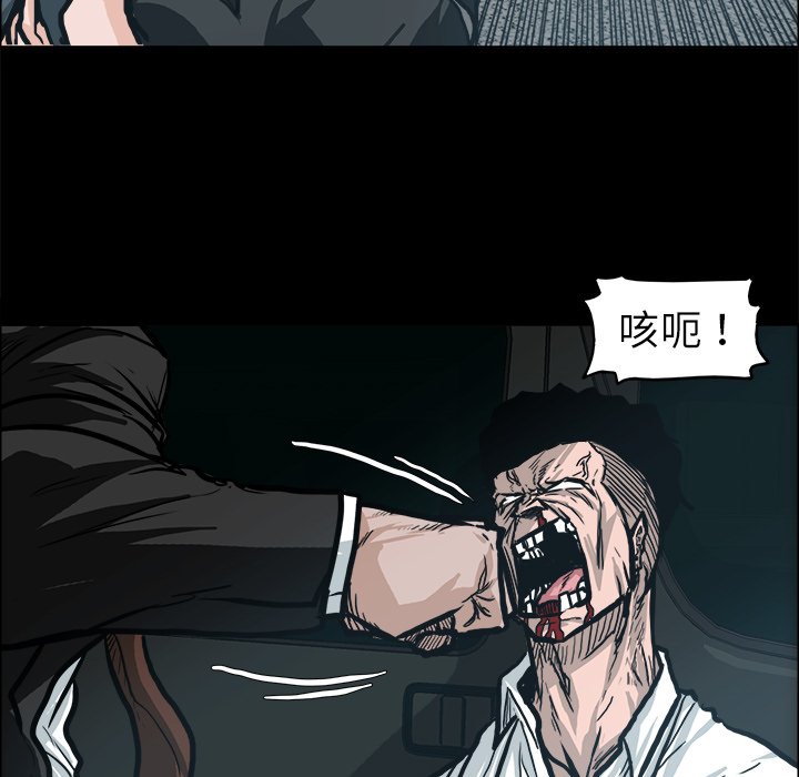 第83話 - 第30张