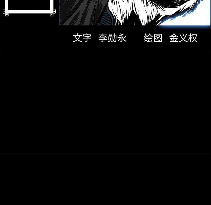 第83話 - 第40张