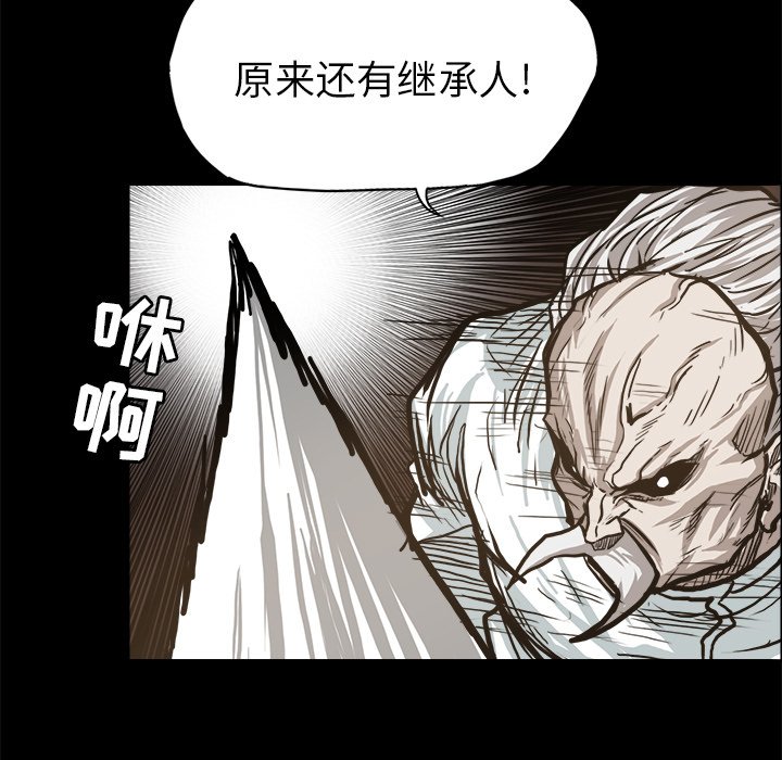 第83話 - 第68张