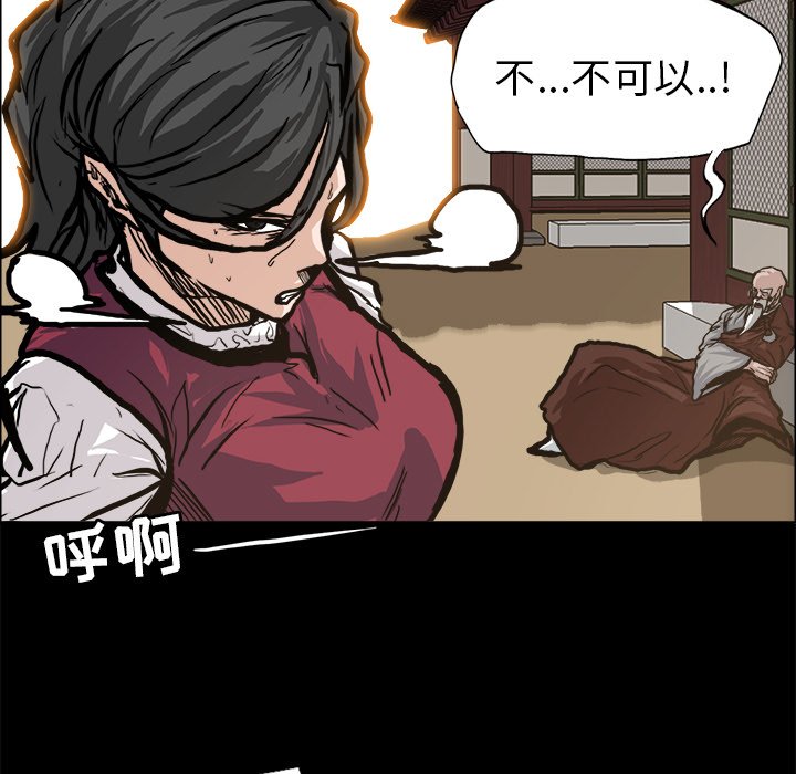 第83話 - 第72张