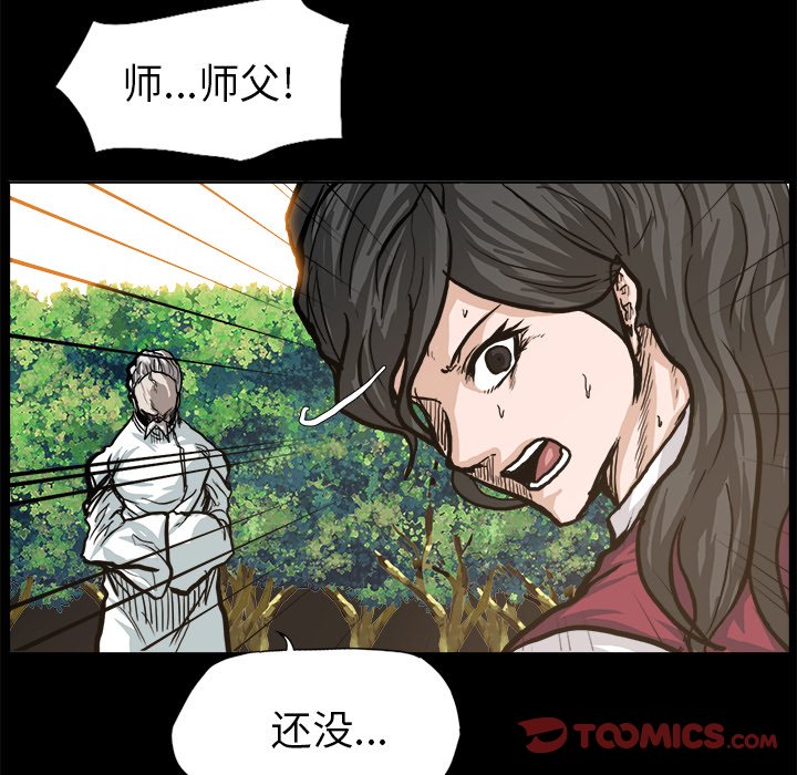 第83話 - 第73张