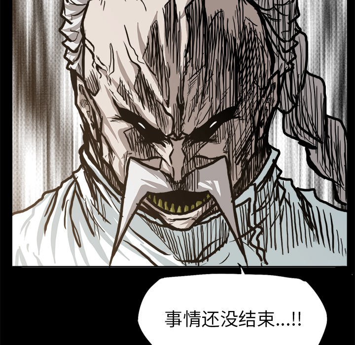 第83話 - 第76张