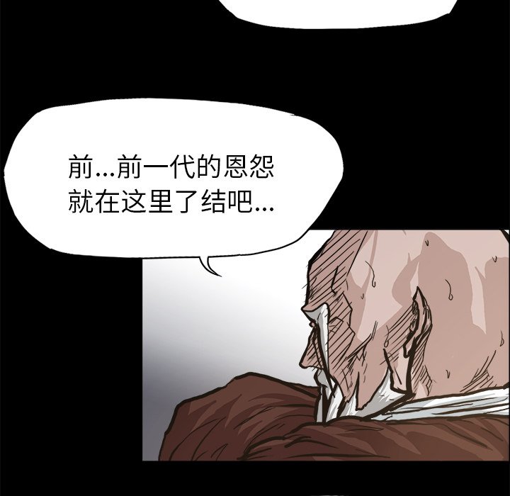 第83話 - 第77张