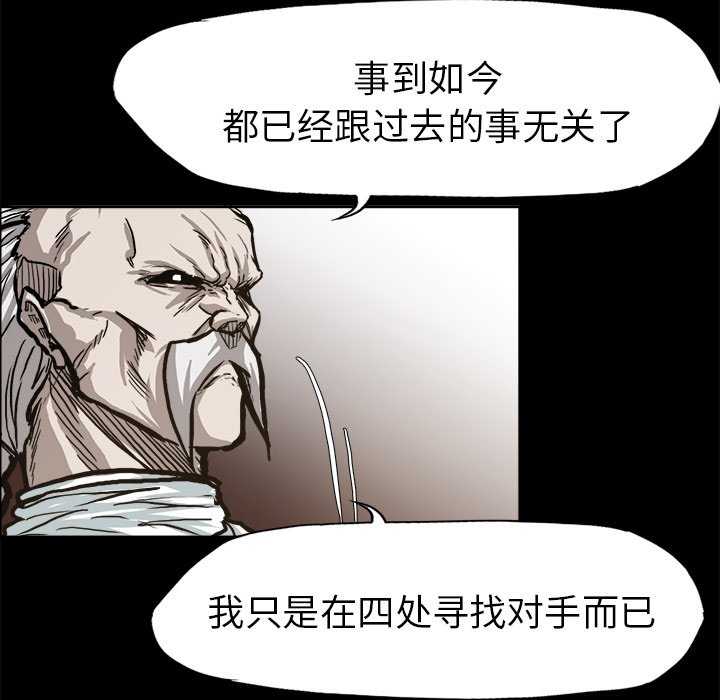 第83話 - 第78张