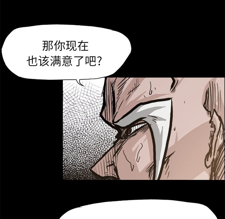 第83話 - 第79张
