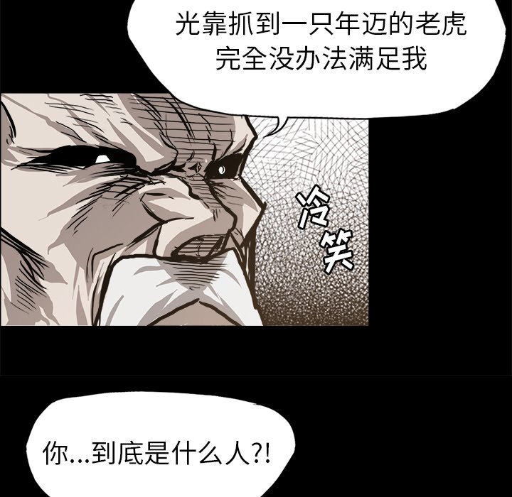 第83話 - 第80张