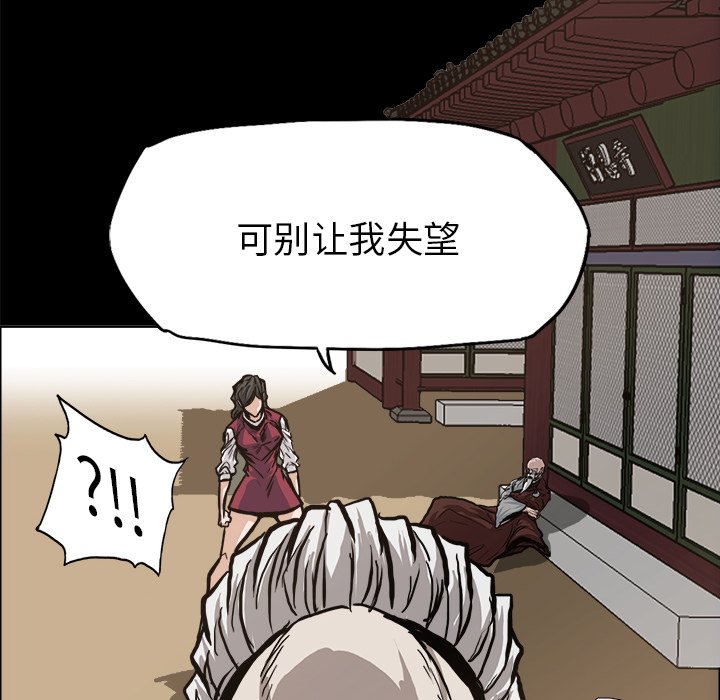 第83話 - 第83张
