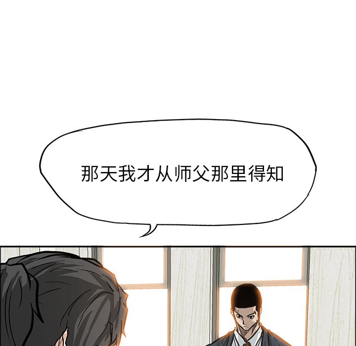 第83話 - 第90张
