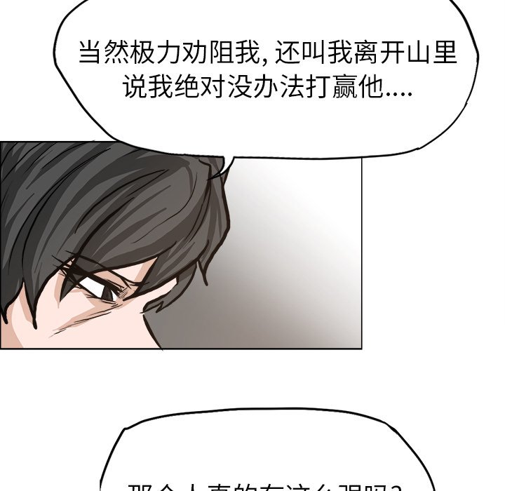 第83話 - 第96张