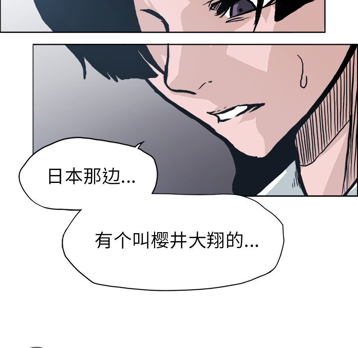 第84話 - 第111张