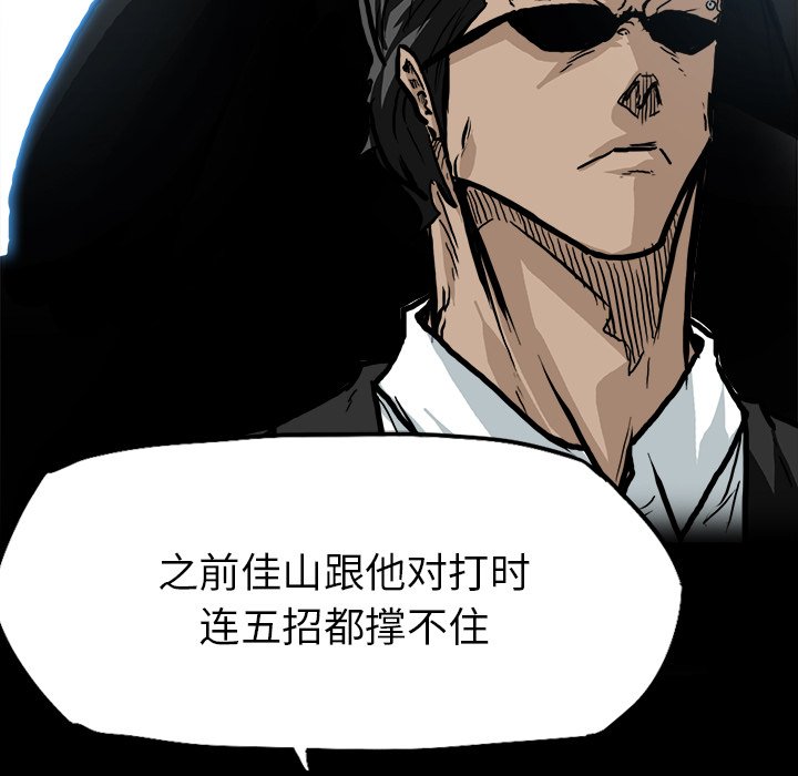 第84話 - 第115张
