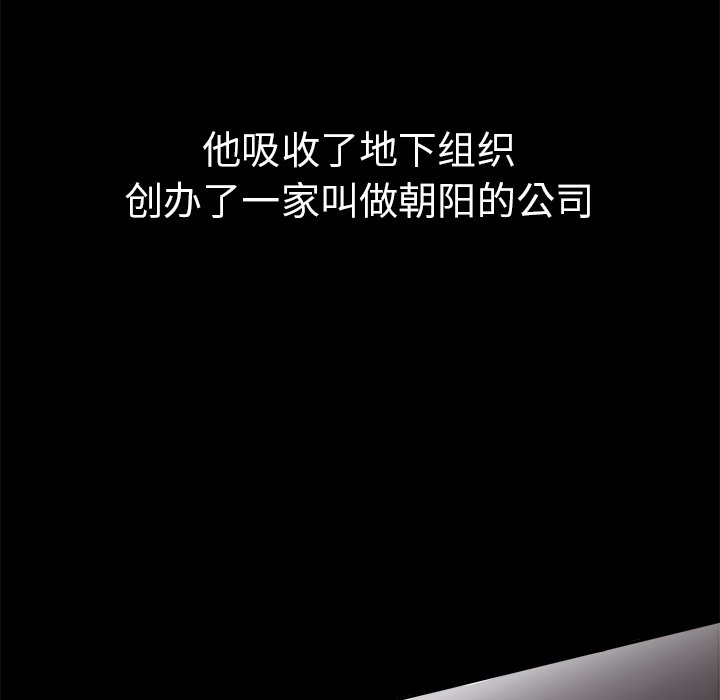 第84話 - 第12张