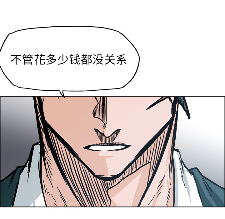 第84話 - 第121张