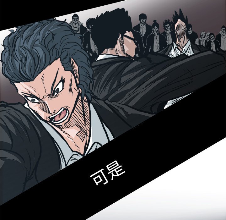 第84話 - 第13张