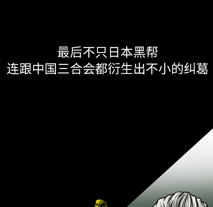 第84話 - 第16张