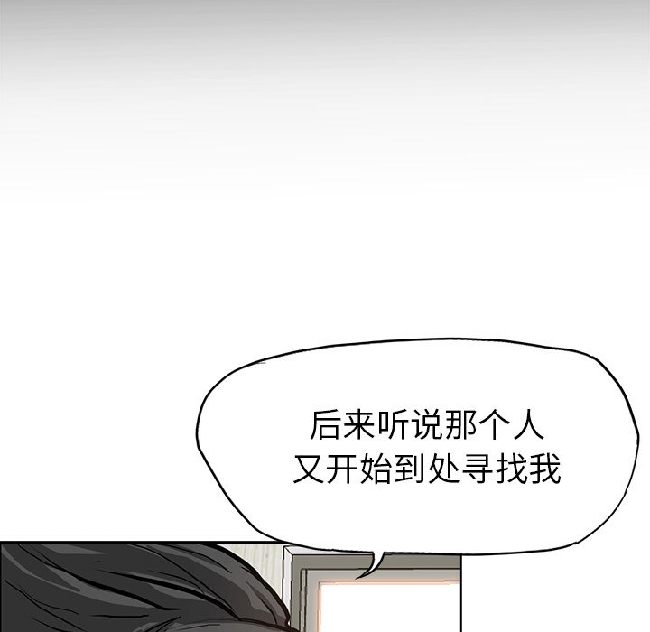 第84話 - 第32张