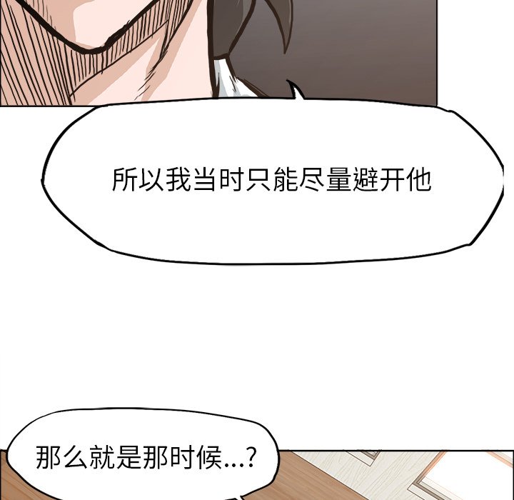 第84話 - 第36张