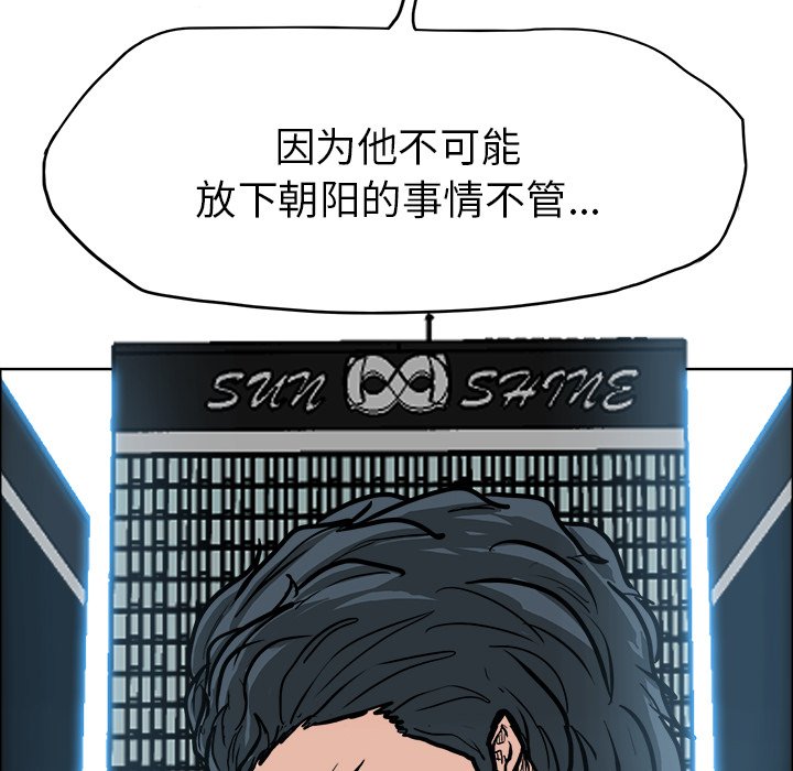 第84話 - 第38张