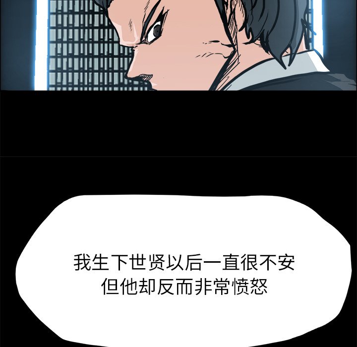 第84話 - 第39张