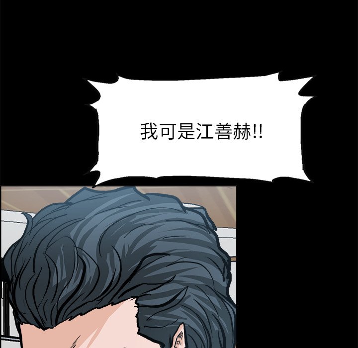 第84話 - 第45张