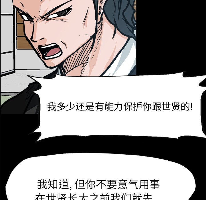 第84話 - 第46张