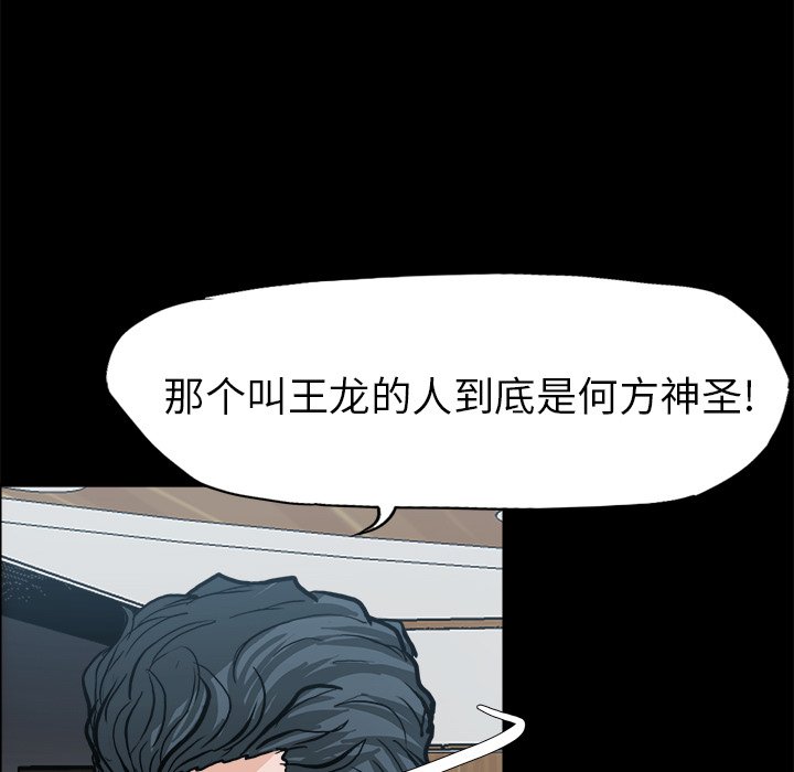 第84話 - 第48张